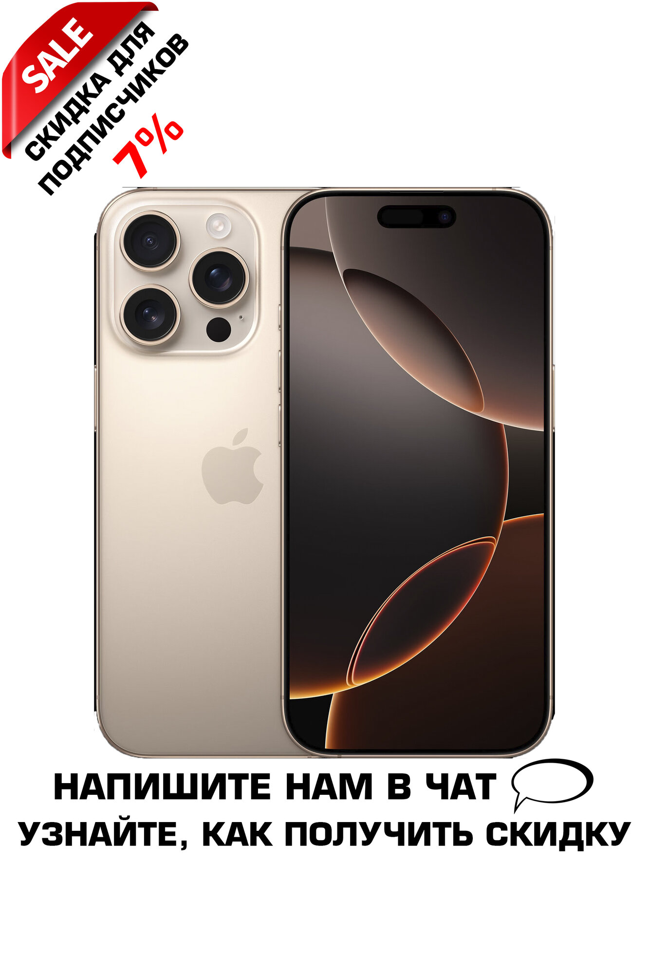 Смартфон Apple iPhone 16 Pro