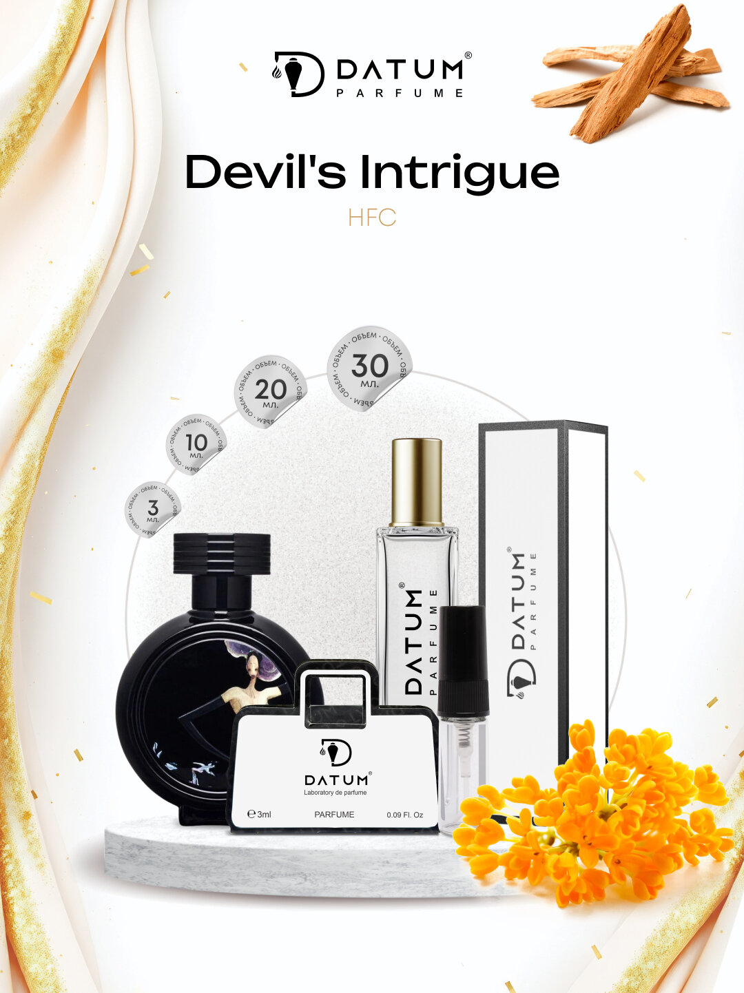 Духи Datum Parfume Devil's Intrigue, женские, 30 мл, флакон с дозатором