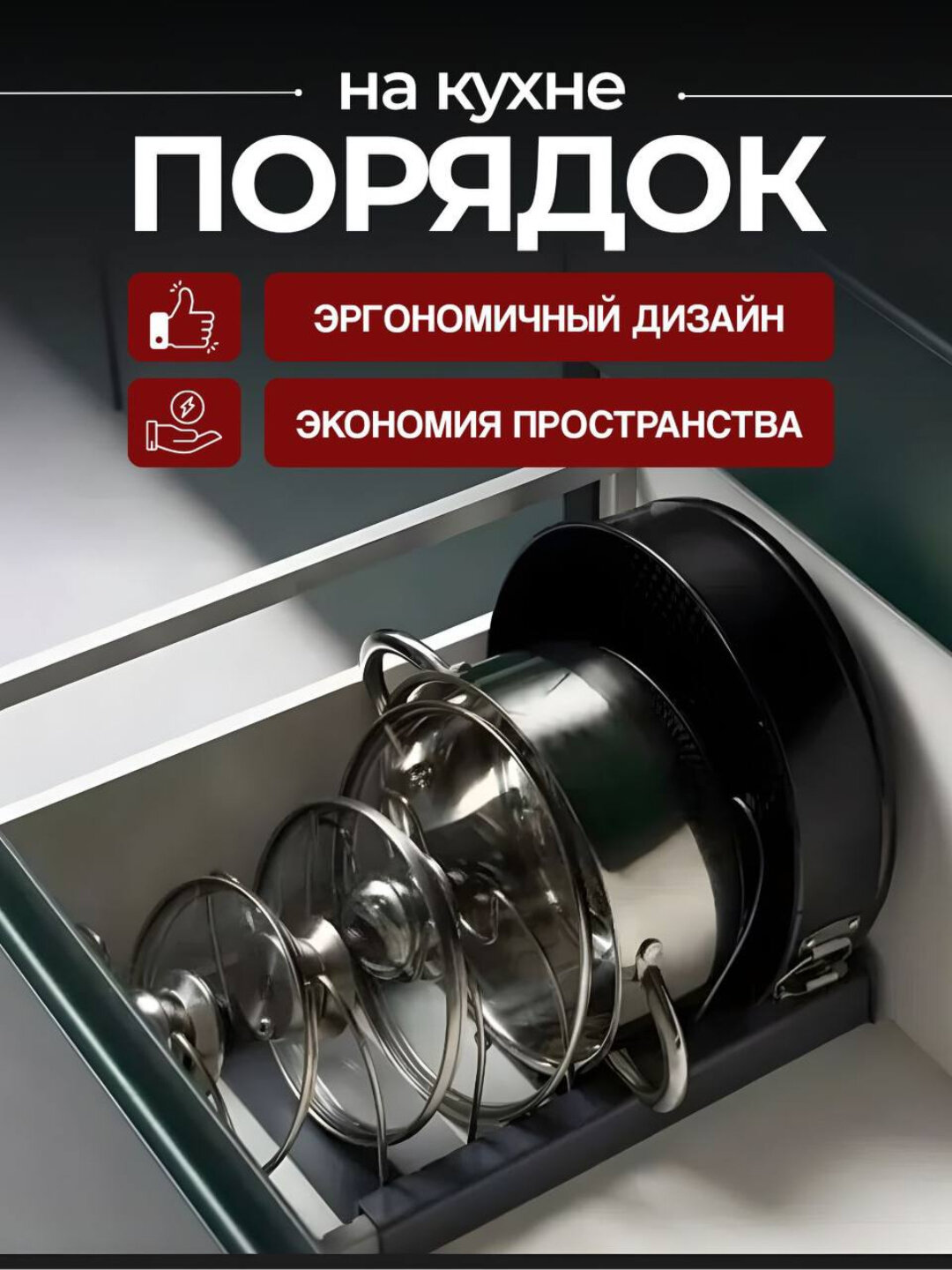 Подставка для крышек кастрюль, для кухни, органайзер для кухни