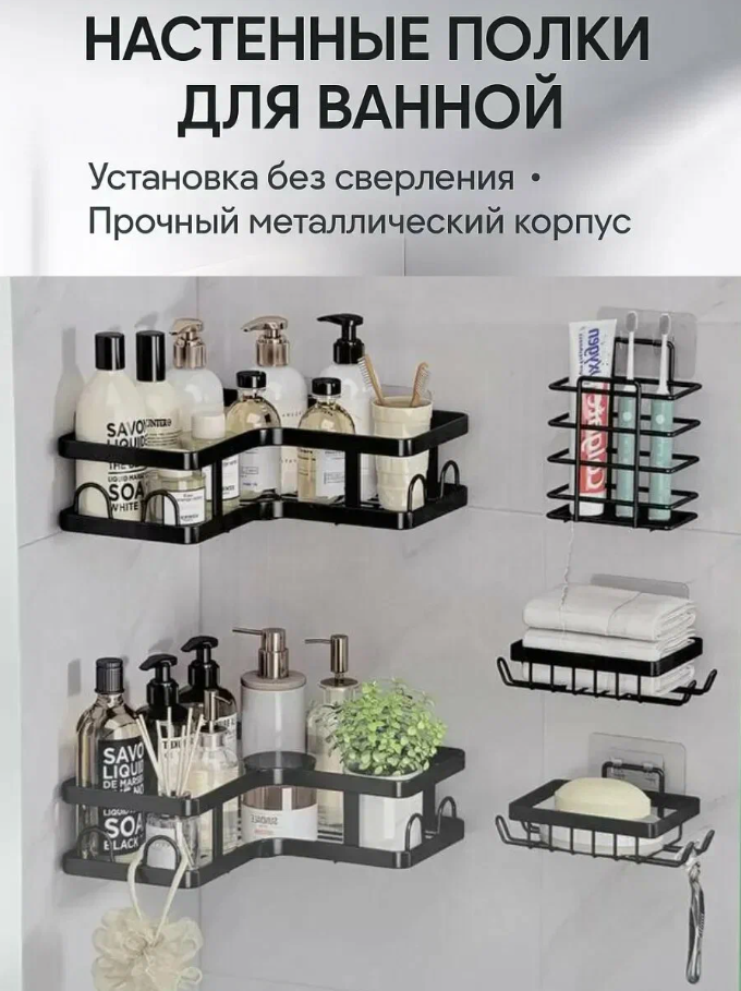 Угловая настенная полка-органайзер для ванной комнаты, для косметики, в черном цвете