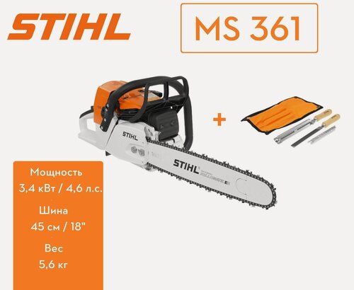 Изображение товара Бензопила STIHL MS 361 (3,4 кВт/4,6 л. с, 45 см, цепь 36RSC66) + Набор заточной 5,2 мм