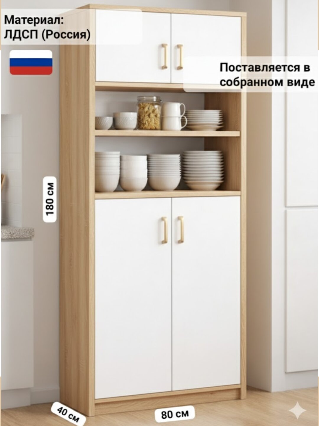 Кухонный шкаф M-901, 180×80×40 см, в собранном виде, ЛДСП