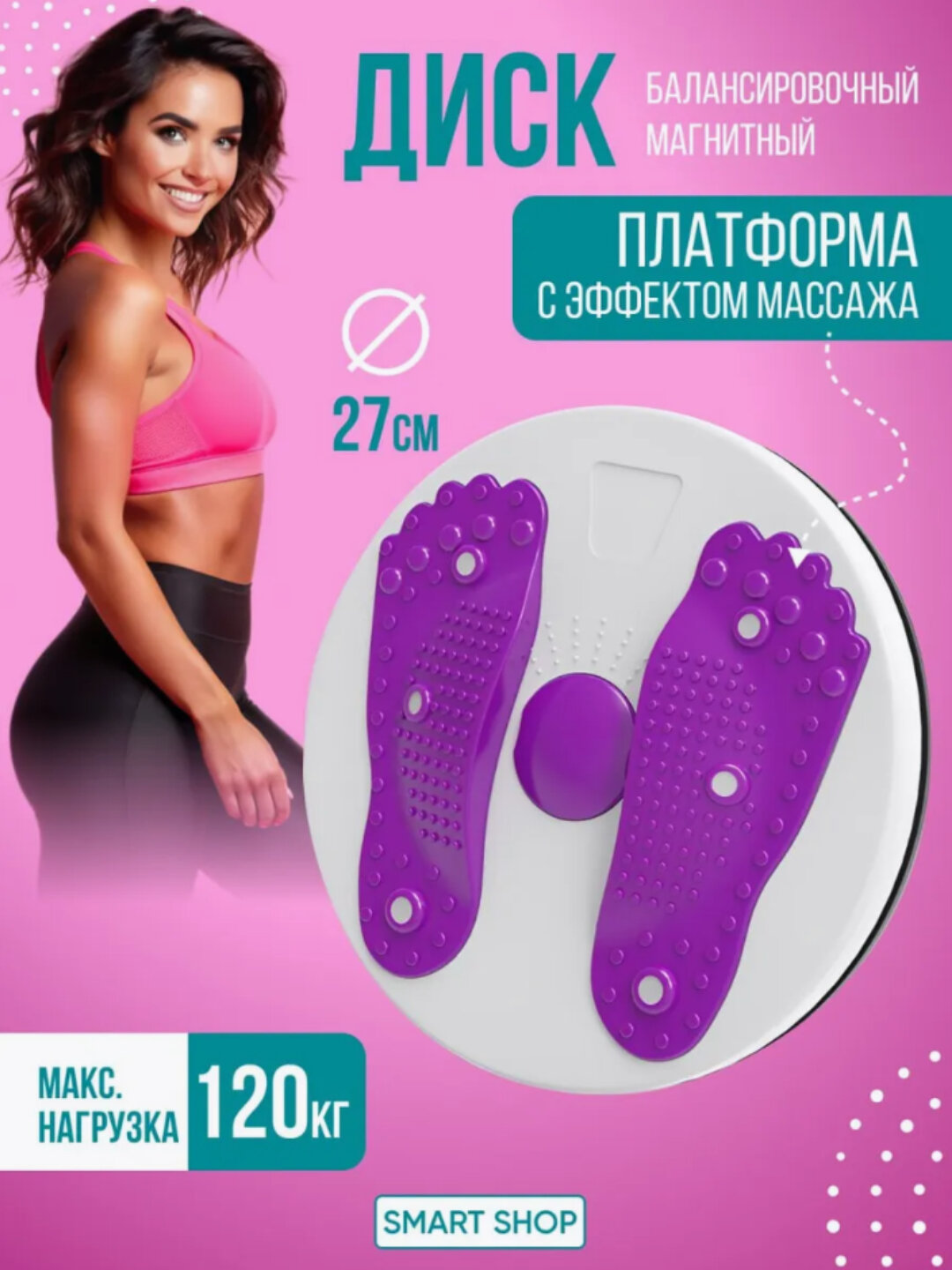 Для похудения фитнес диск — фото 1