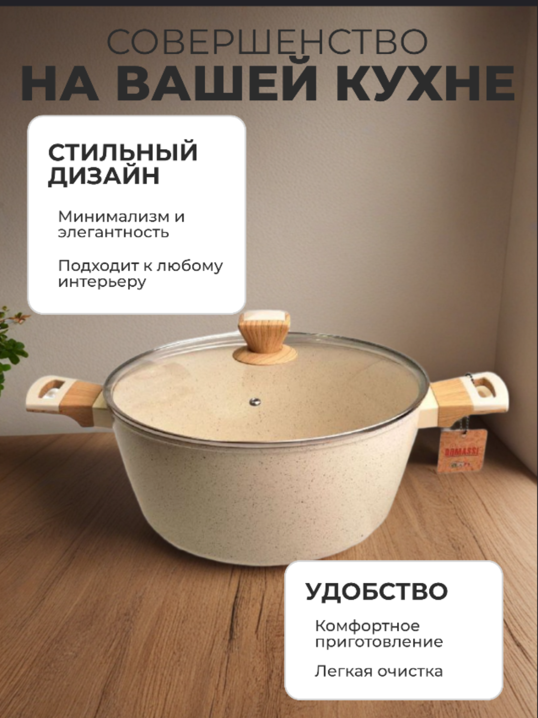 Казан антипригарный с крышкой Domassi Casserole, 26 см, белая, 4.5