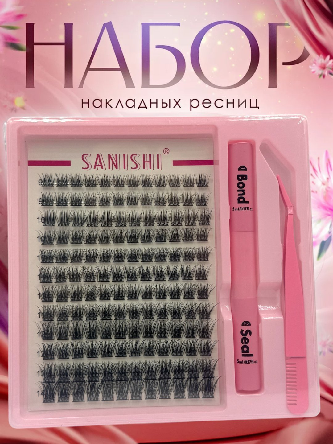 Накладные ресницы с 3D эффектом набор 5 в 1 индивидуальное наращивание ресниц