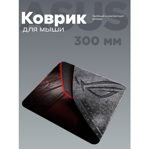 Коврик для мыши ASUS 300х250х4мм 1000₽