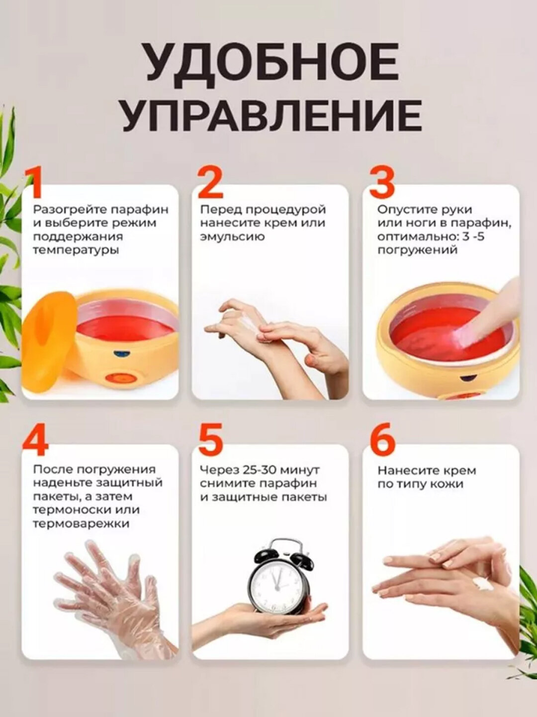 Парафиновая ванна для парафинотерапии, 2.5 литра, Манго — фото 1