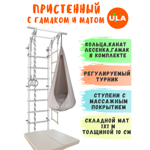 фото Шведская стенка детская с матом 1х1 м и гамаком, цвет пастель-бежевый ula