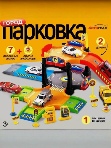 Изображение товара Парковка для машинок Автоград "Город" 1 машинка, детская, пластик, 2 уровня