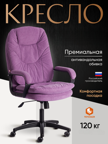 Изображение товара Кресло компьютерное офисное TetChair, механизм качания, велюр, цвет лаванда
