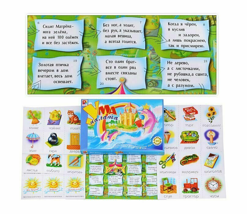 Настольная игра "Ума палата" — фото 1