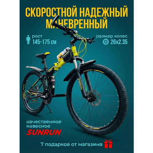 Горный складной велосипед GROM, городской, 26 дюймов / взрослый, мужской и женский для прогулки / скоростной, спортивный велик для подростков черный/желтый