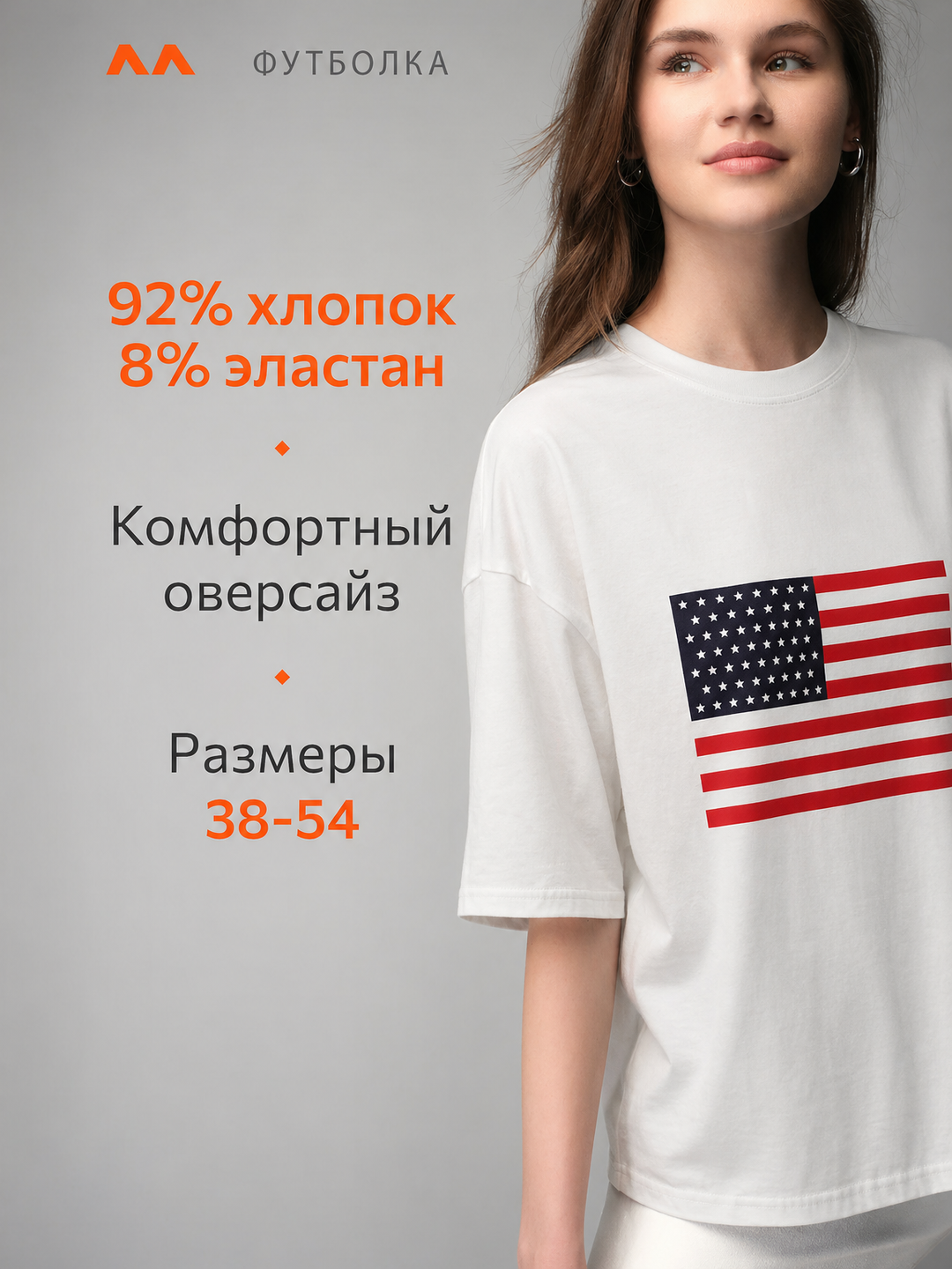 Джерси белый