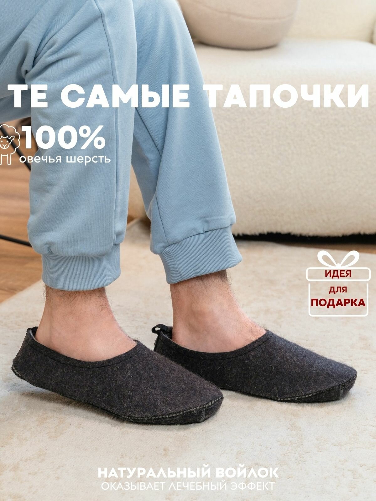 Тапочки