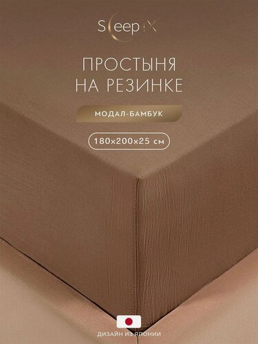 Изображение товара SleepiX Простыня на резинке 180х200 +25 двуспальная "Юко" сатин, коричневая