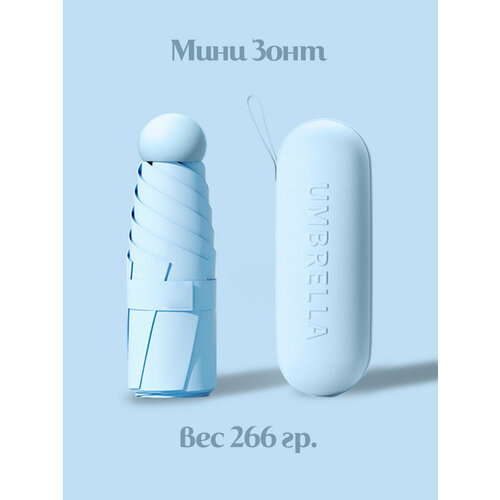 фото Мини-зонт agiorosso, голубой