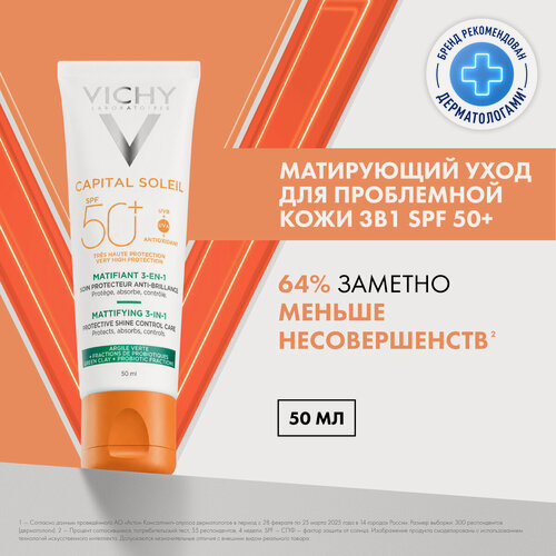 Изображение товара Vichy Капиталь Идеал Солей Матирующий уход для проблемной кожи 3-в-1 SPF50+ 50мл