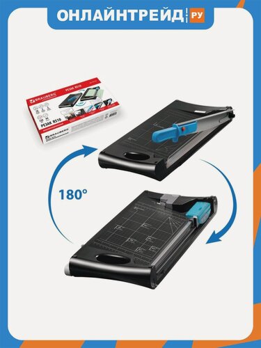 Изображение товара Резак сабельный+роликовый Brauberg RS10, А4, 10 л. 3 в 1+обрезчик углов, длина реза 330 мм
