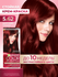 Garnier Стойкая крем-краска для волос "Color Sensation, Роскошь ц...