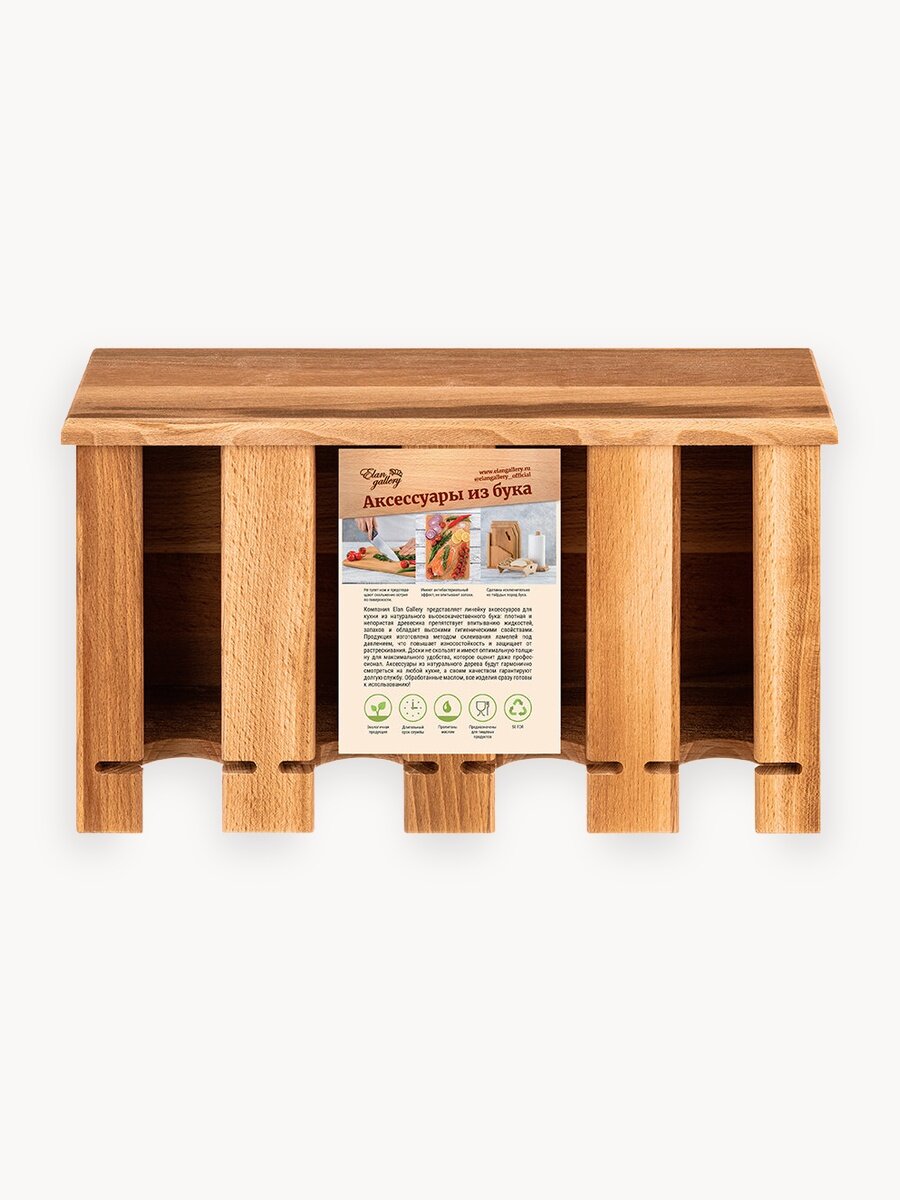 Подставка для чайных пакетиков Elan gallery