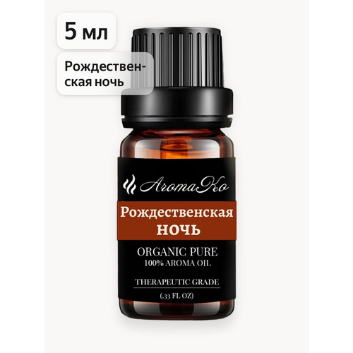 фото Ароматическое масло с капельницей рождественская ночь 5 мл aromako, для диффузоров, увлажнителей, ароматерапия