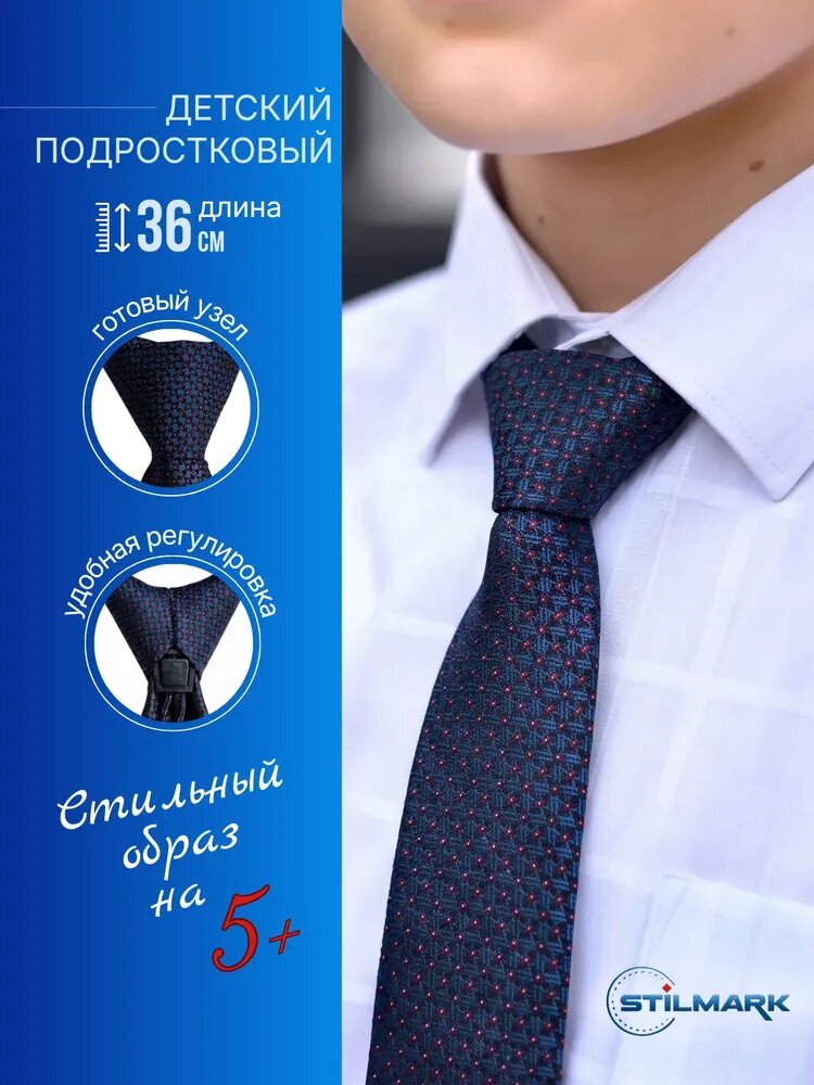 Галстук