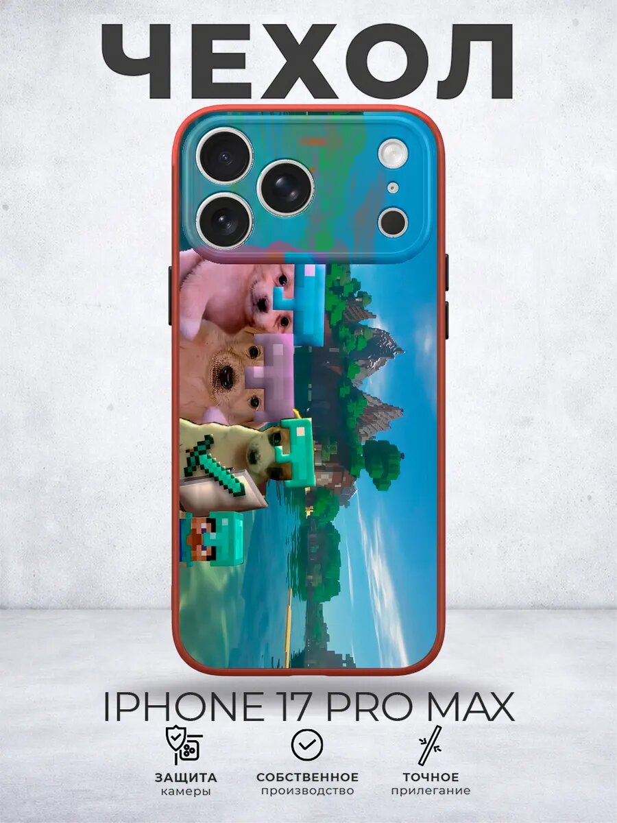 Чехол матовый на iPhone 17 Pro Max Майнкрафт Minecraft