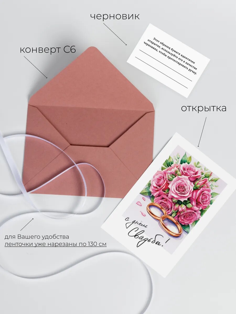 Открытка на свадьбу двусторонняя в подарочном конверте 1 шт. — фото 1