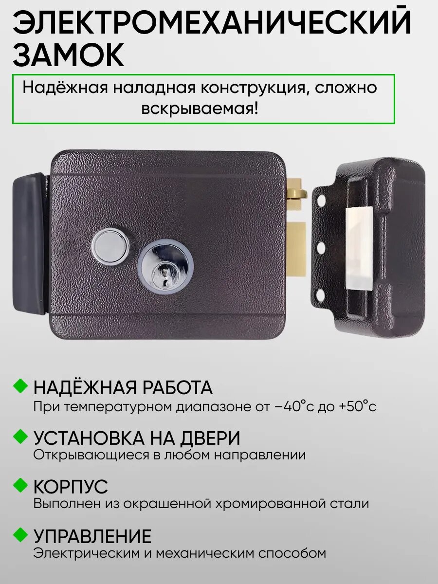 Видеодомофон с электромеханическим замком — фото 1