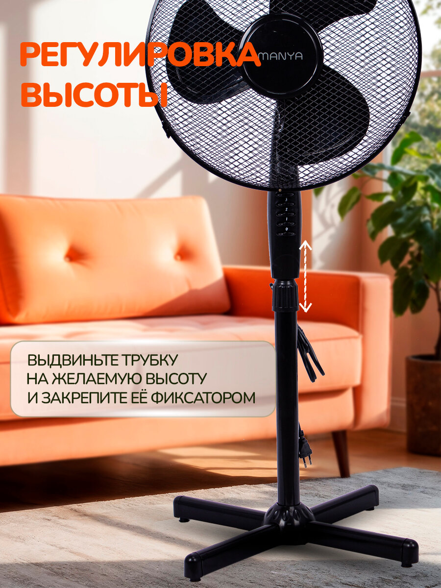 Вентилятор напольный мощный 50Вт 3 скорости МANYA FS002B черный — фото 1