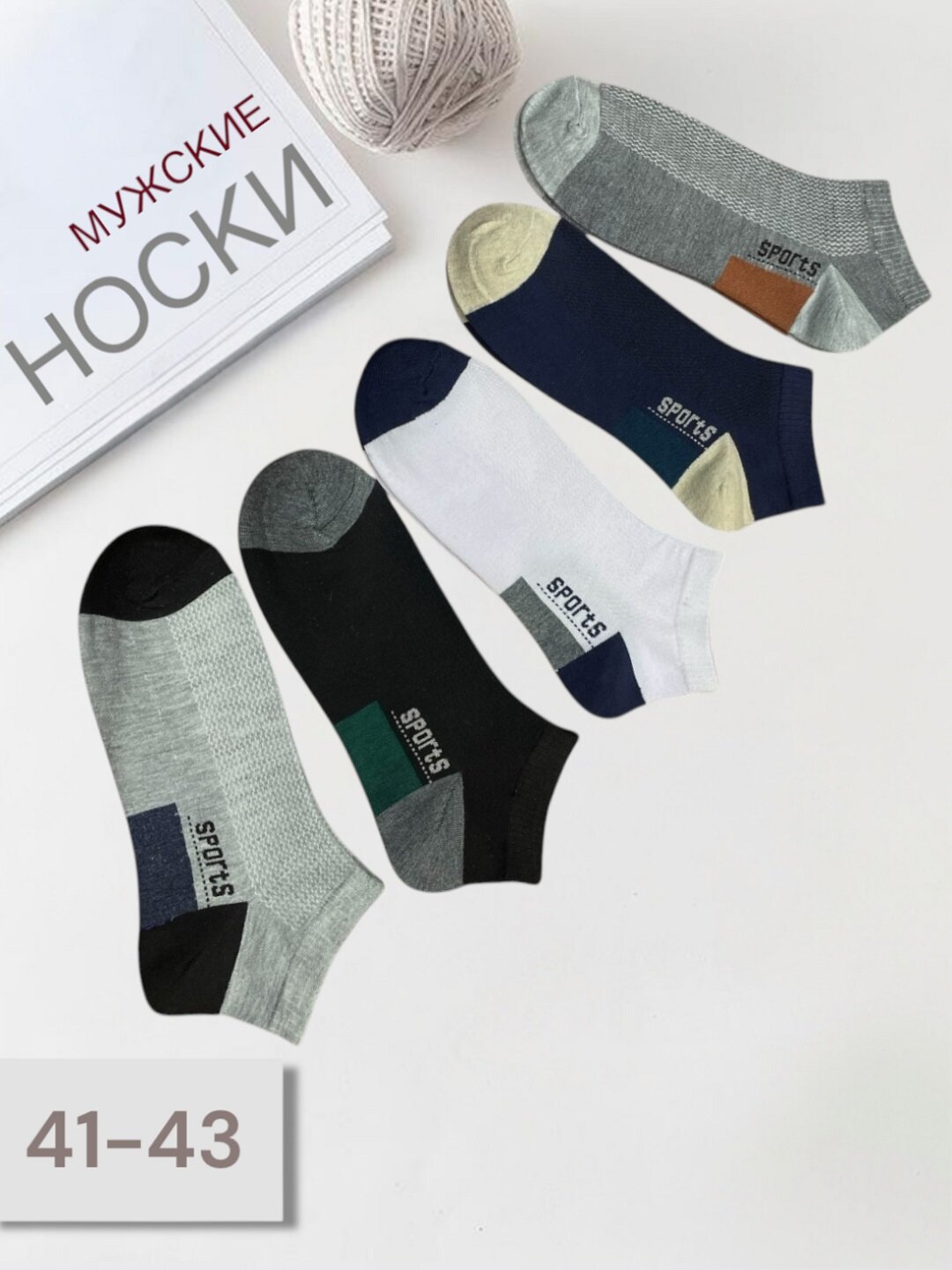 Носки  Мужские носки, комплект, 120 den, 5 пар, размер 40-44, RN58 разм.39-41