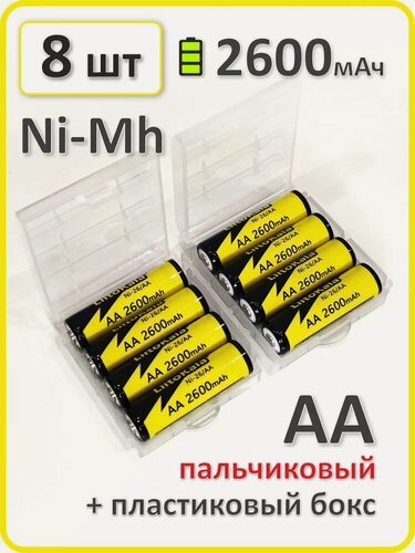 Изображение товара Аккумулятор LiitoKala14500 АА (пальчиковый) Ni-Mh, 2600mAh, 8 шт. в боксе