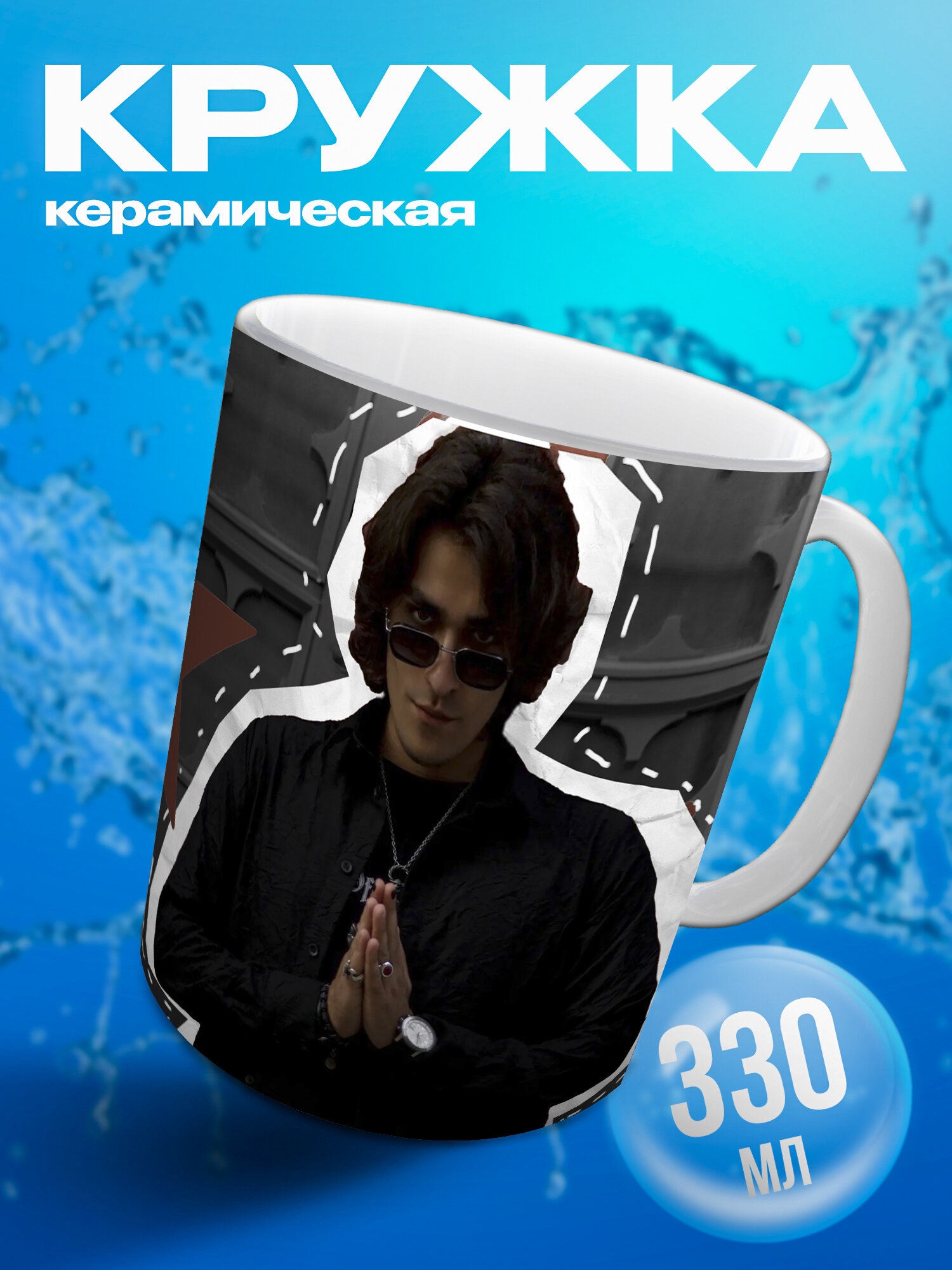 Кружка битва сильнейших / экстрасенсов / шепс