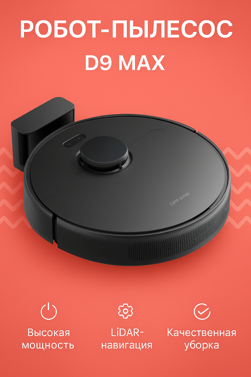 Робот-пылесос Xiaomi Dreame D9 Max Gen 2 (EU) черный EU, с функцией убирания и мочимого мойки, 2700Pa.