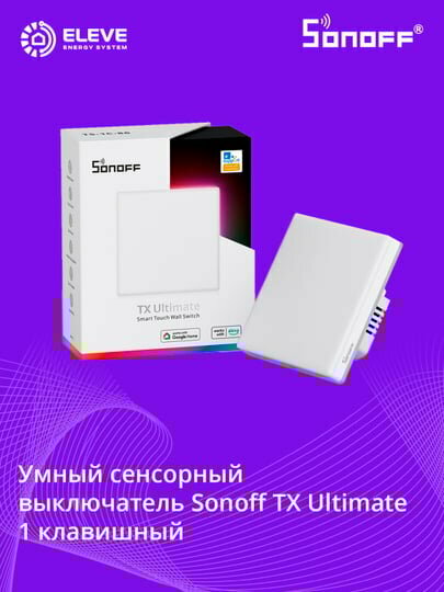 Умный сенсорный выключатель Sonoff TX Ultimate | T5-1/2/3/4C-86