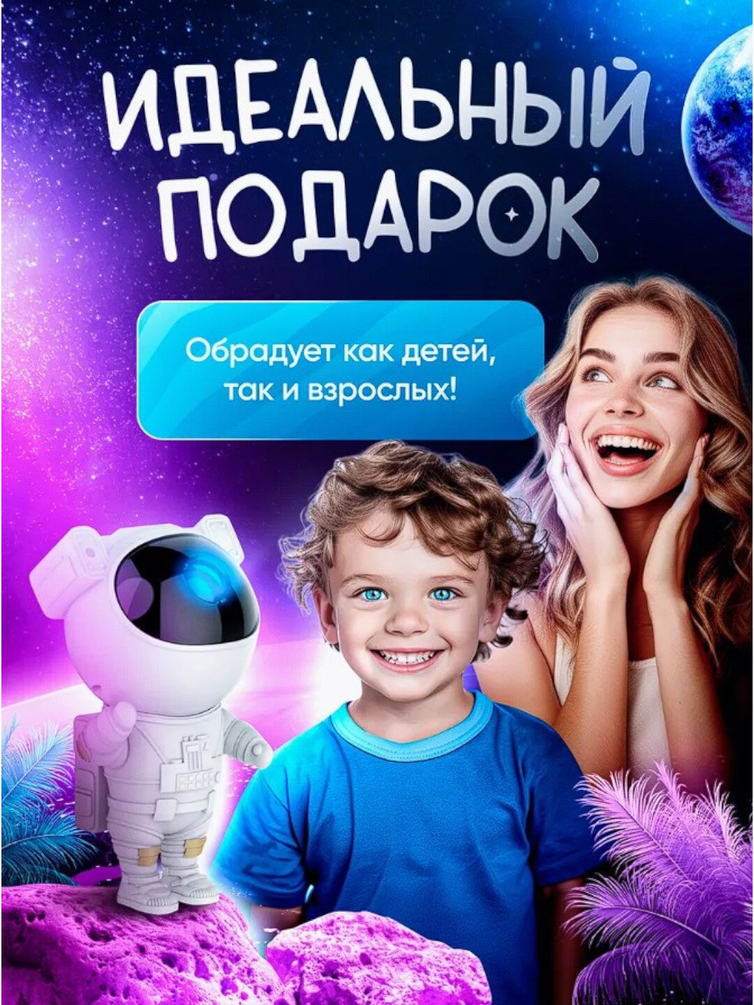 Детский ночник Звездное Небо, Проекционный-светильник, светильник-проектор