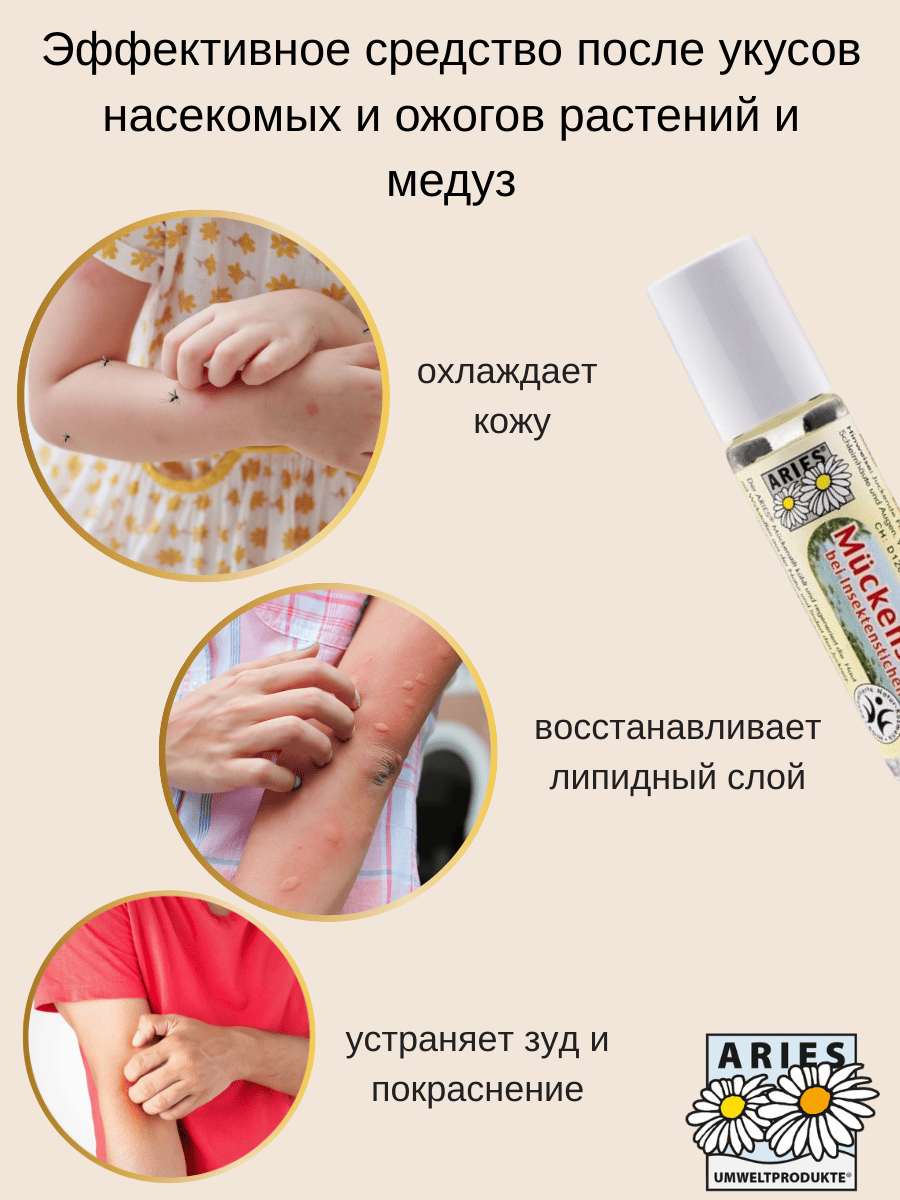 Картинки Средство после укусов комаров и других насекомых, Aries "Mueckenstift" 10мл, Германия