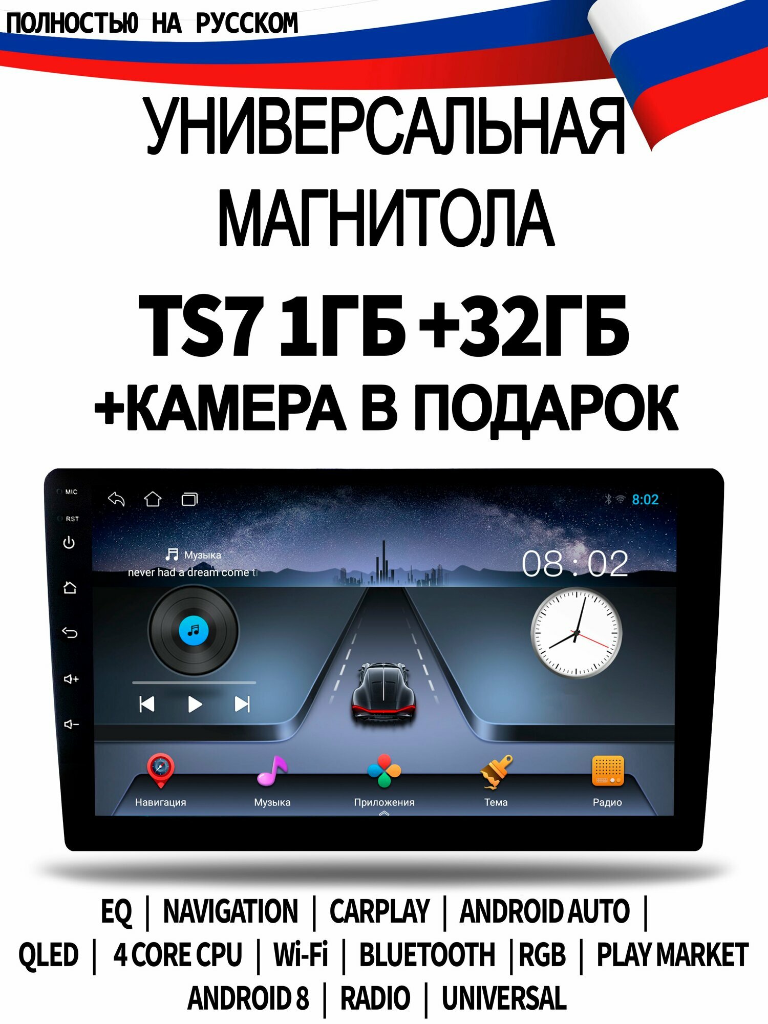 Магнитола TS7 1/32ГБ 10 дюймов c CarPlay и Android Auto (без переходной рамки) камера+евроштекер В подарок