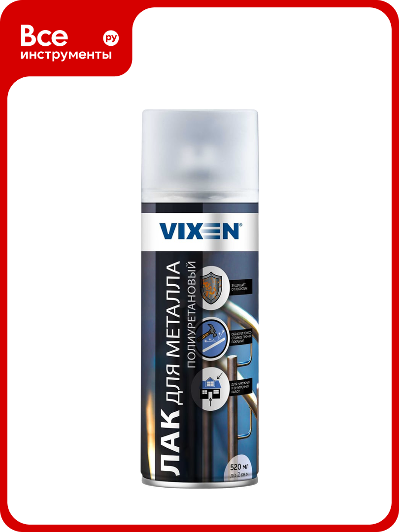 Полиуретановый лак для металла Vixen аэрозоль 520 мл VX24004