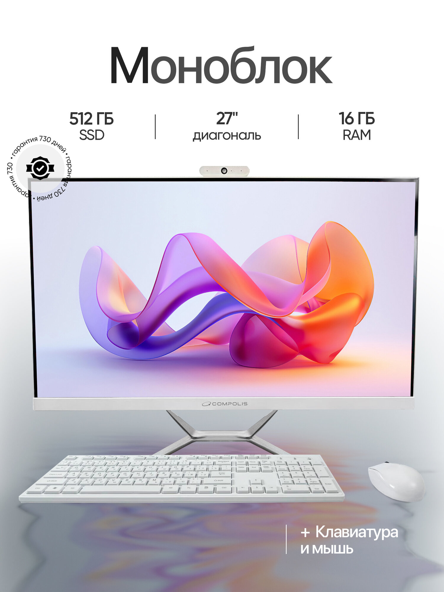 Моноблок, 27", i7, 4 ядра, 16 GB ОЗУ, 512 GB SSD, Windows 11