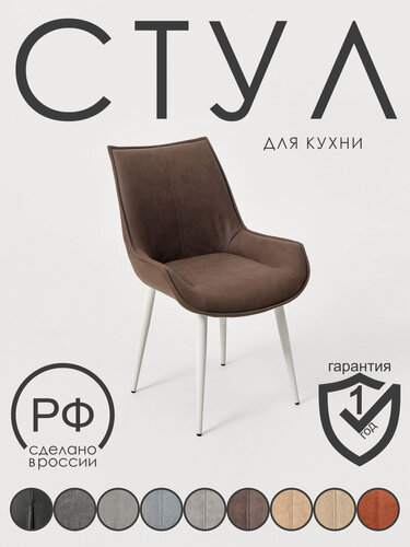 Изображение товара Кухонный стул мягкий из экозамши