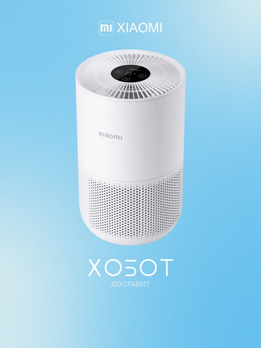 Очиститель воздуха Xiaomi Smart Air Purifier 4 Compact EU
