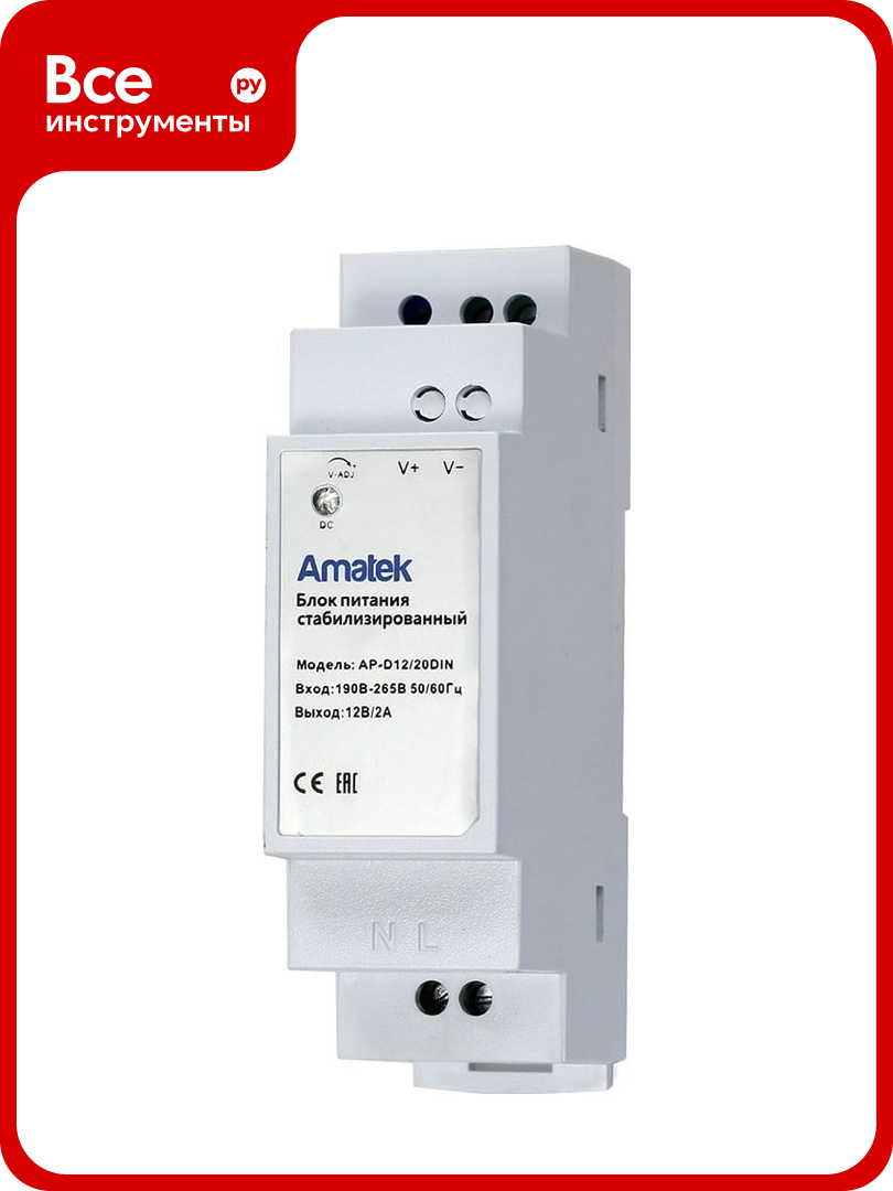 Блок питания Amatek AP-D12/20DIN 12В / 2А стабилизированный 7000704