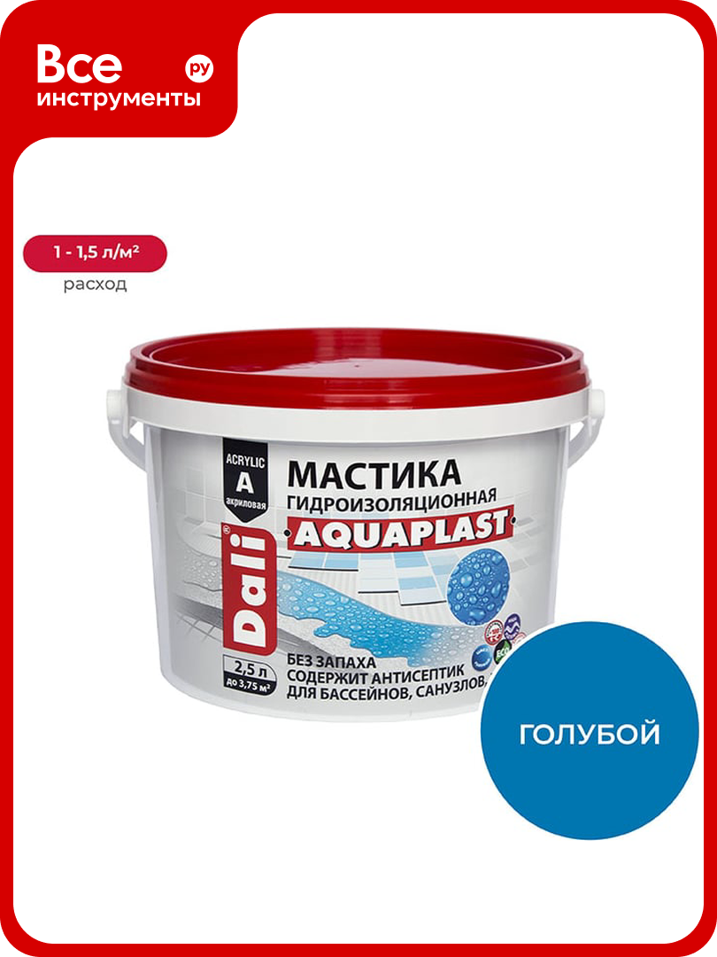 Мастика DALI аквапласт 2 5 л 29 339