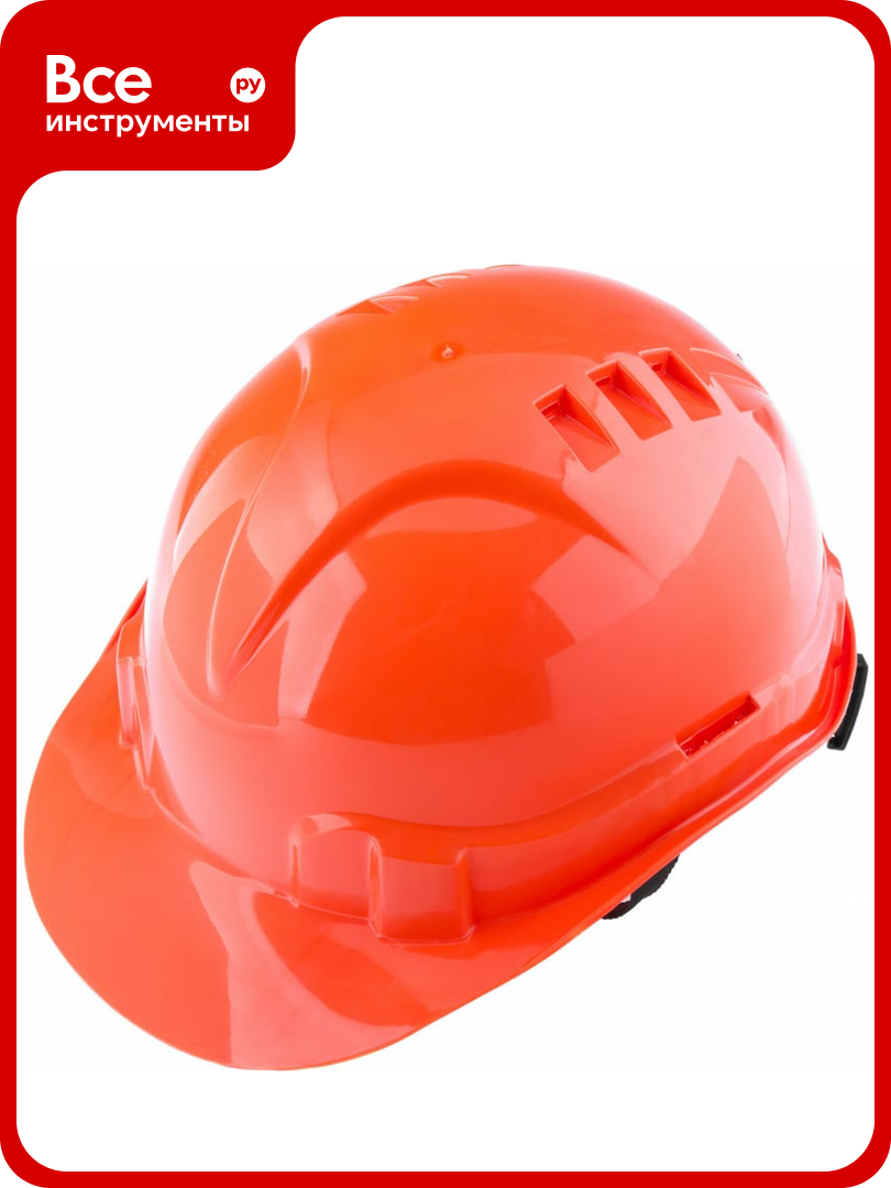 Защитная каска с храповым механизмом СИБРТЕХ европласт оранжевая 89108