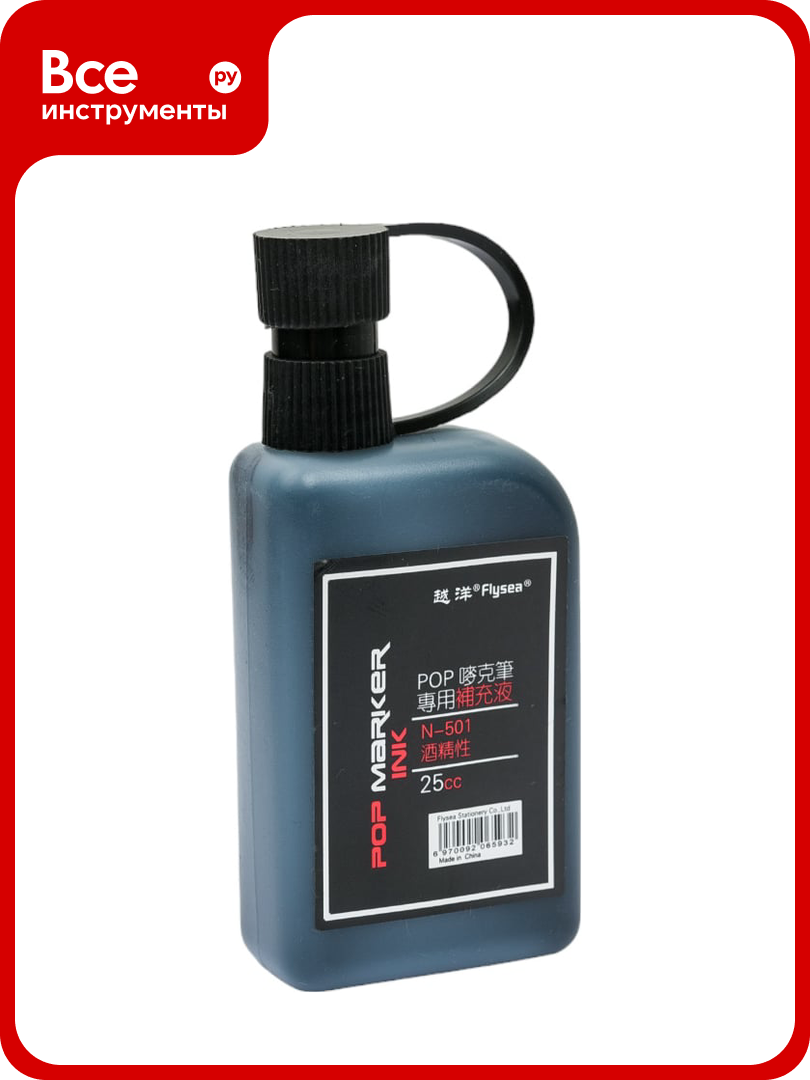 Перманентные маркировочные чернила Flysea N-501 (25 мл) черные N-501-black