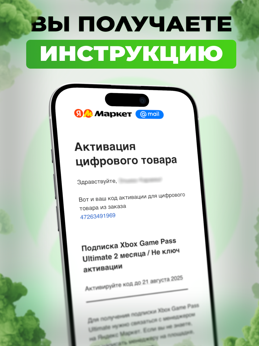 Подписка Xbox Game Pass Ultimate 2 месяца / Не ключ активации / Новый аккаунт с подпиской — фото 1