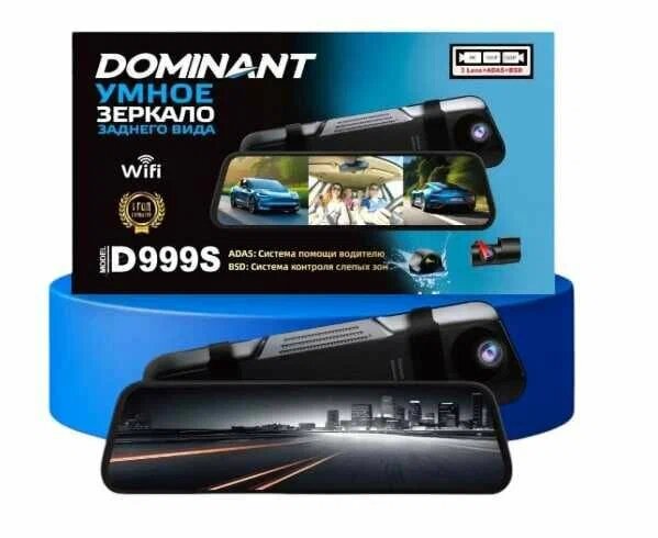 Видеорегистратор Dominant D999S, с циклической записью, 3 камеры — фото 1