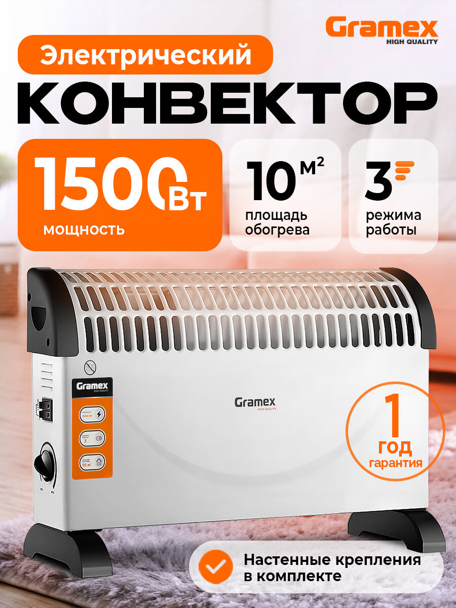 Конвектор Gramex EH-1500 с термостатом игольчатый 15 кВт