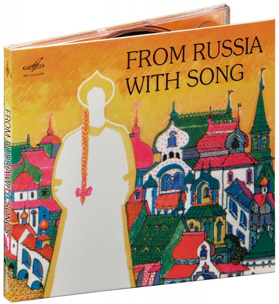 From Russia With Song. Alexandrow-Ensemble (CD) (2012 год, СД диск, Картонный бокс (digipack))